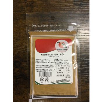 Canela Em Po 15G